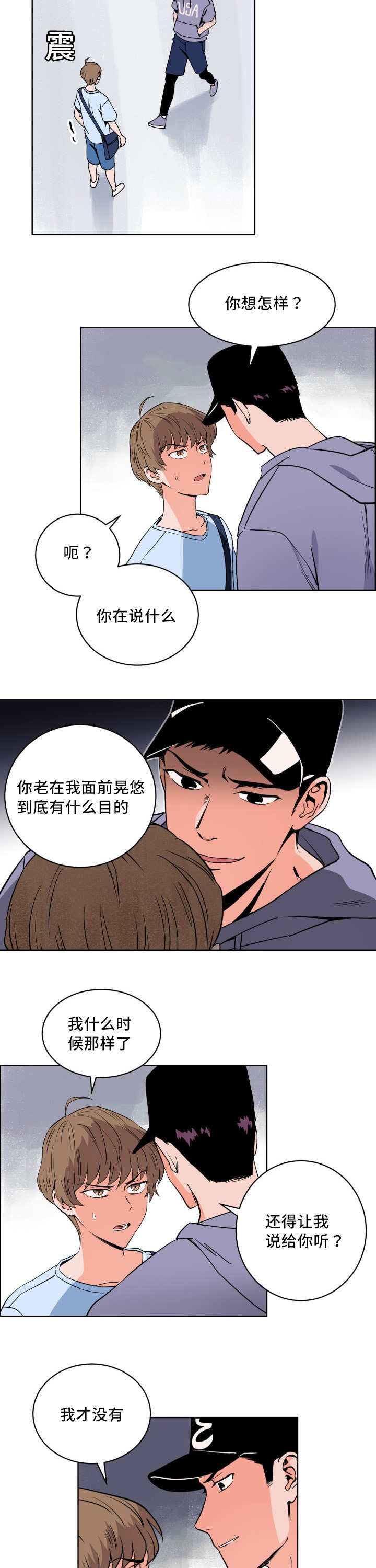 甜区羽毛球拍怎么拉线漫画,第10话5图