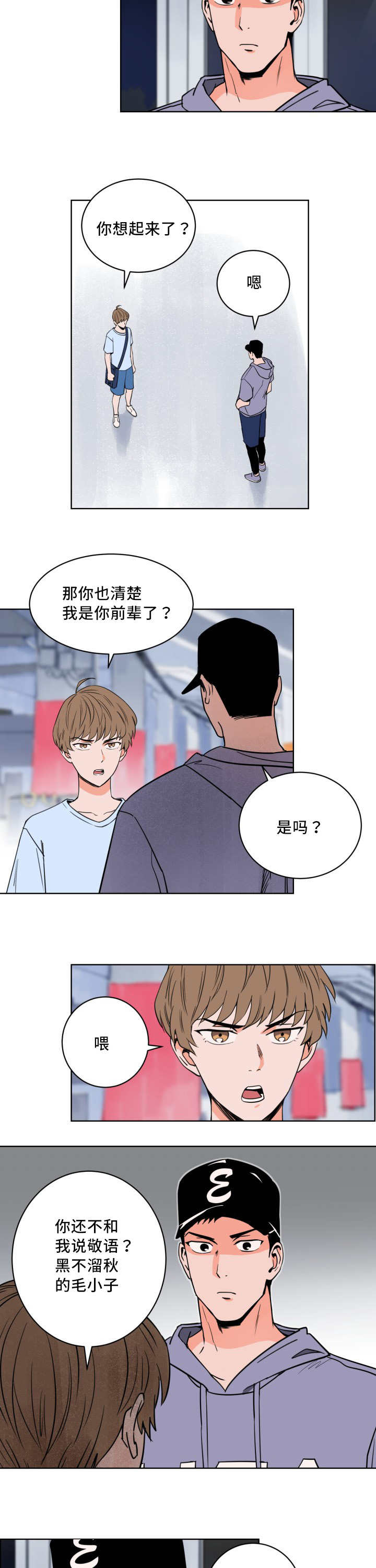 甜区羽毛球拍怎么拉线漫画,第10话3图