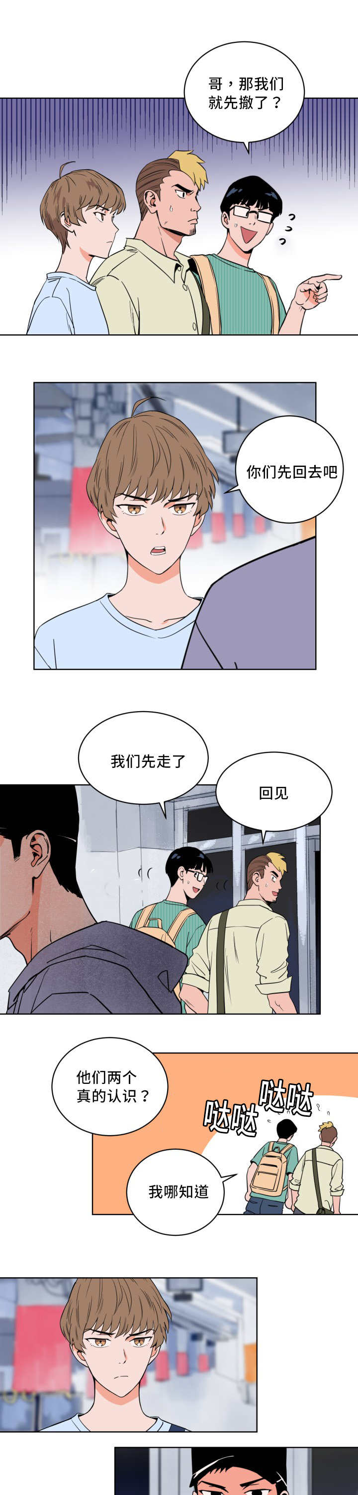 甜区英语漫画,第10话2图