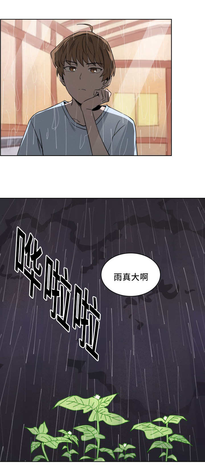 甜区位置漫画,第10话1图