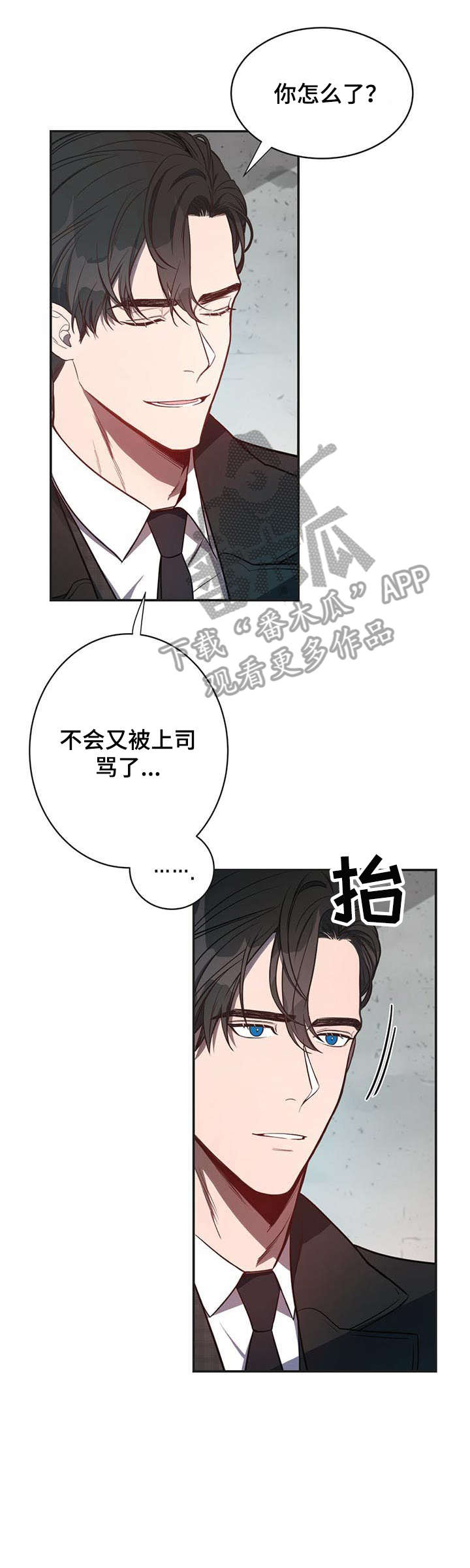 纽约秘事漫画,第10章：对不起2图