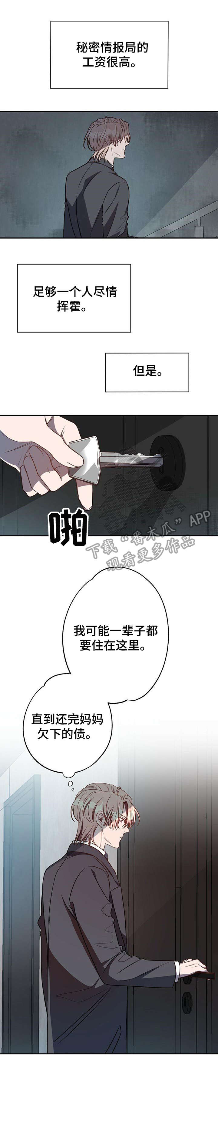 纽约往事百度百科漫画,第10章：对不起3图