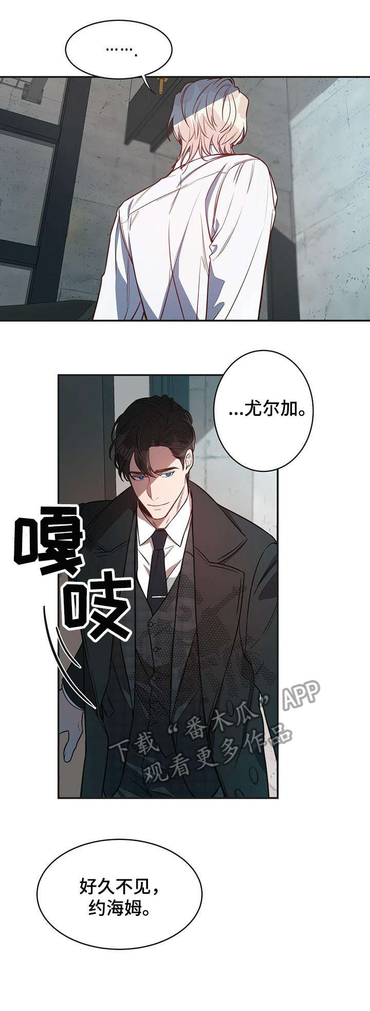 纽约秘事漫画,第10章：对不起5图