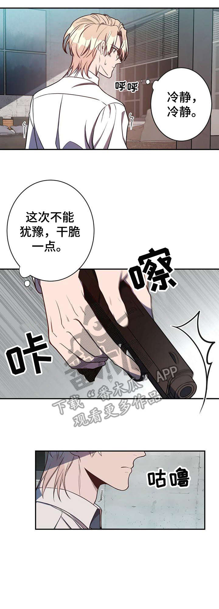 纽约秘事漫画,第10章：对不起3图