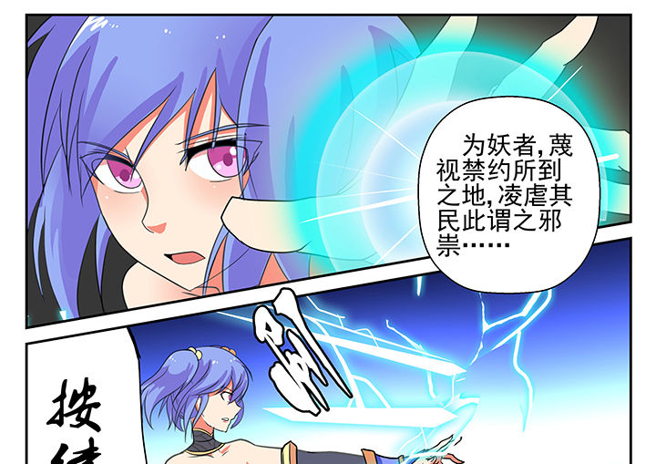 我不做人了日语怎么说漫画,第1章：3图