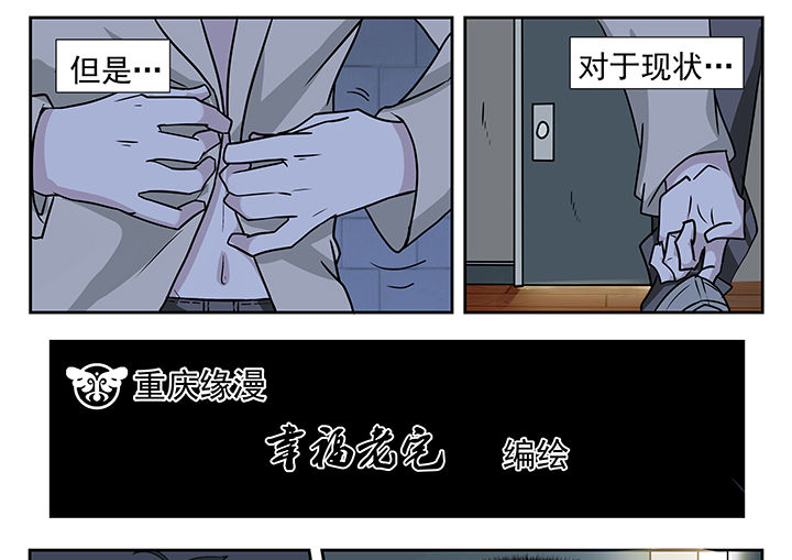 我不做人了日语怎么说漫画,第1章：1图