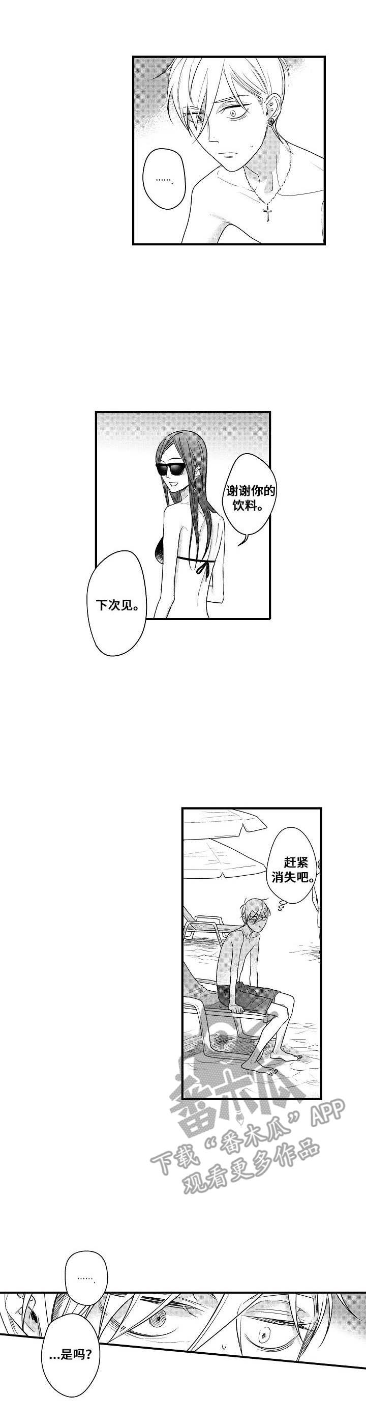 爱的触发条件漫画,第10章：纠缠2图