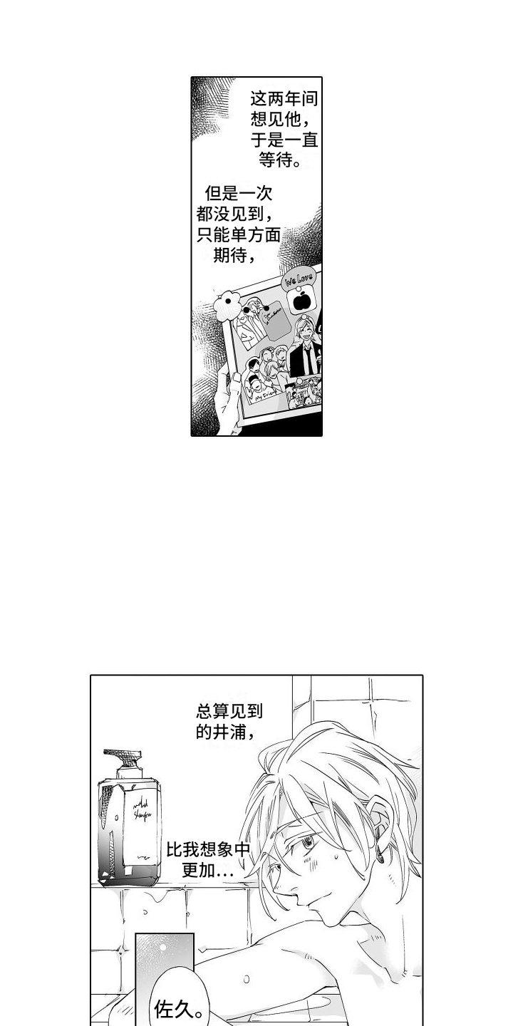 小南的家漫画,第9话4图