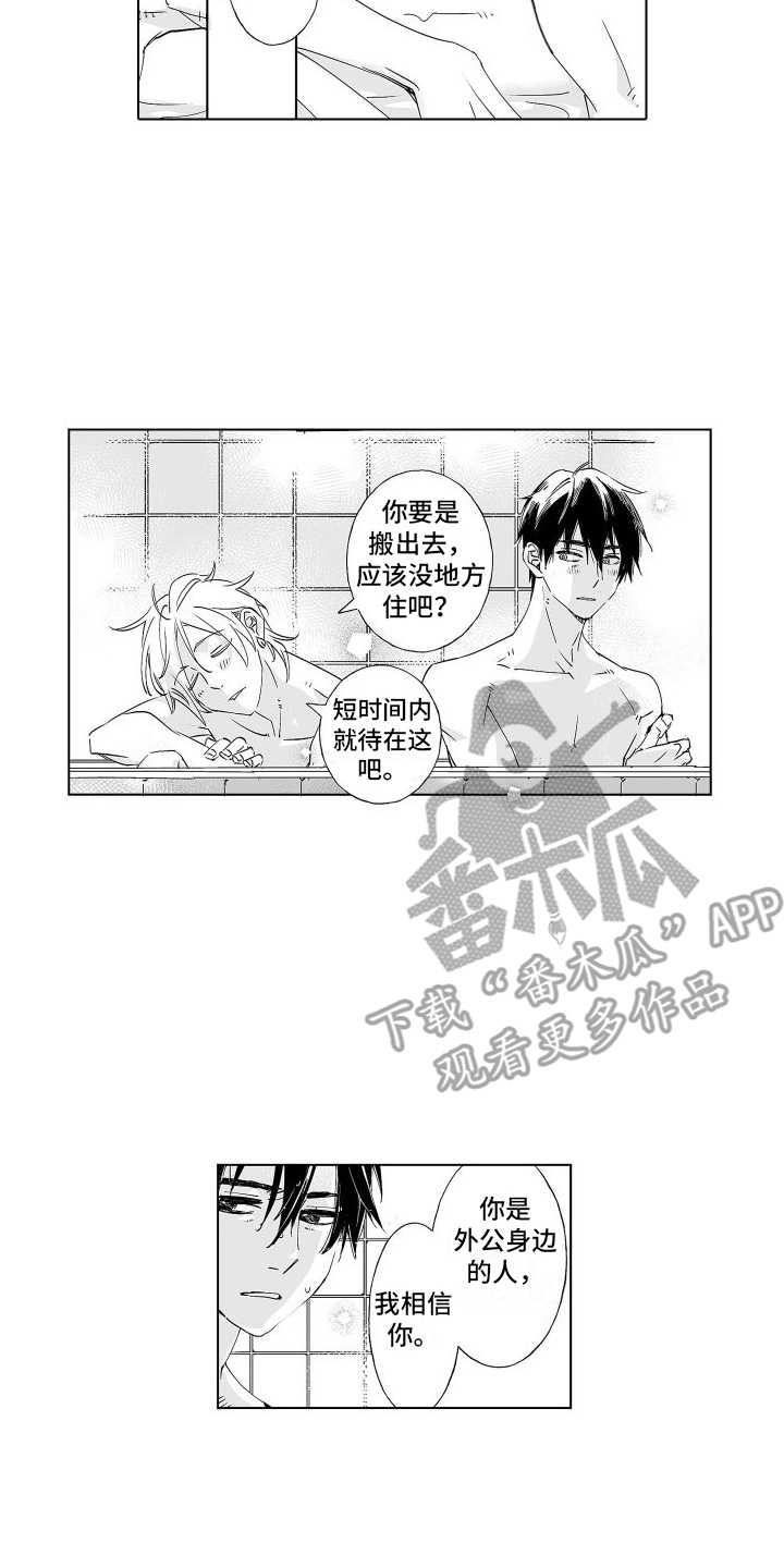 小南的家漫画,第9话5图