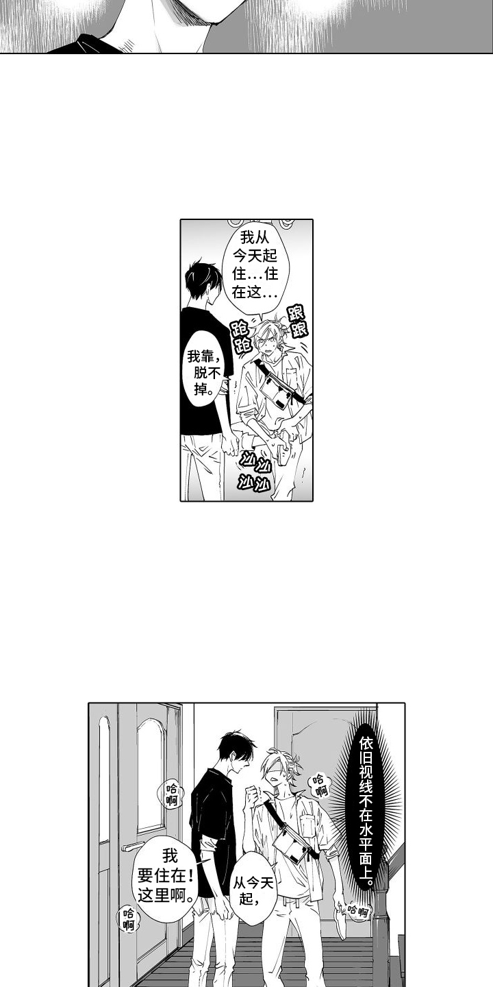 爱在小南家漫画,第1话3图