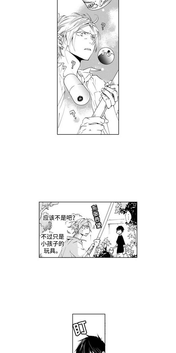 爱在云尽雨歇时全文免费阅读漫画,第4话1图