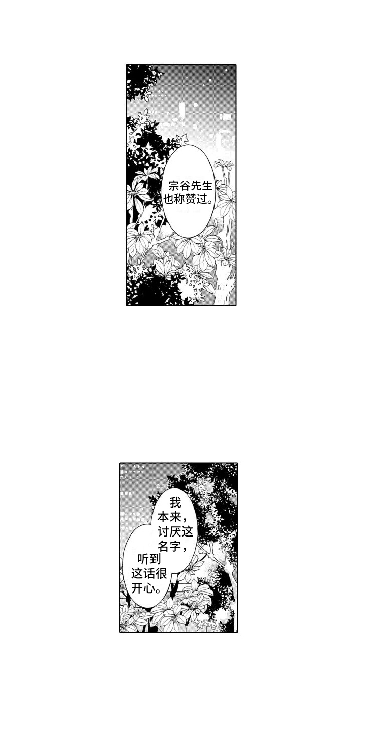 爱在小南家漫画,第5话4图