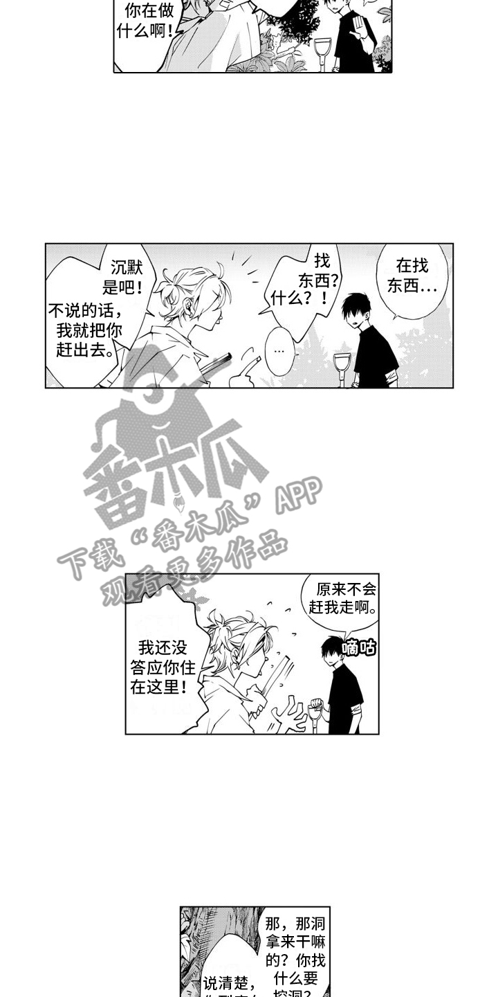 爱在云尽雨歇时全文免费阅读漫画,第4话1图