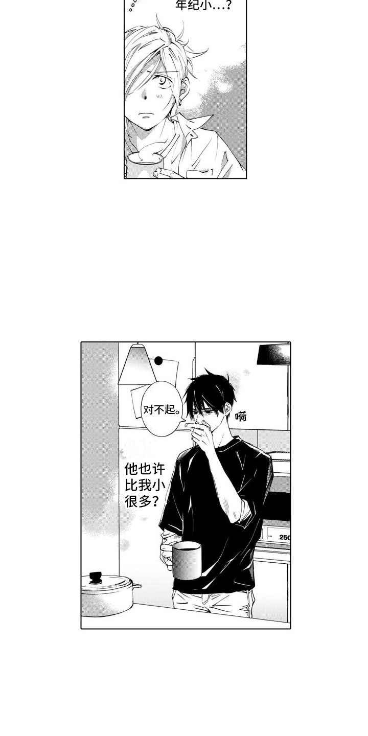 爱在南你在北小说漫画,第6话3图