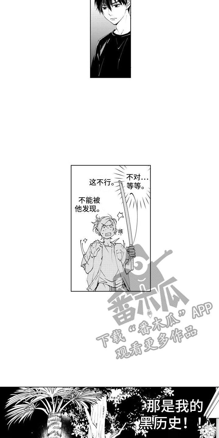 爱在云尽雨歇时全文免费阅读漫画,第4话2图