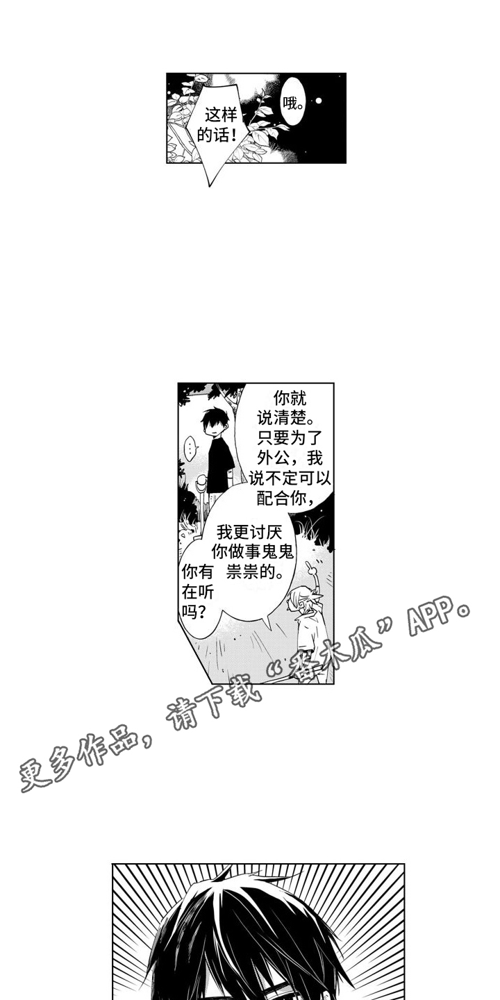 爱在云尽雨歇时全文免费阅读漫画,第4话3图