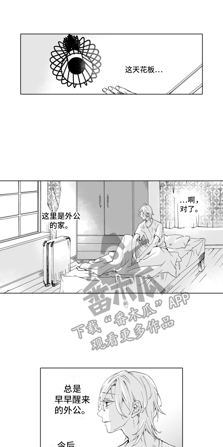 爱在小南家漫画,第7话2图