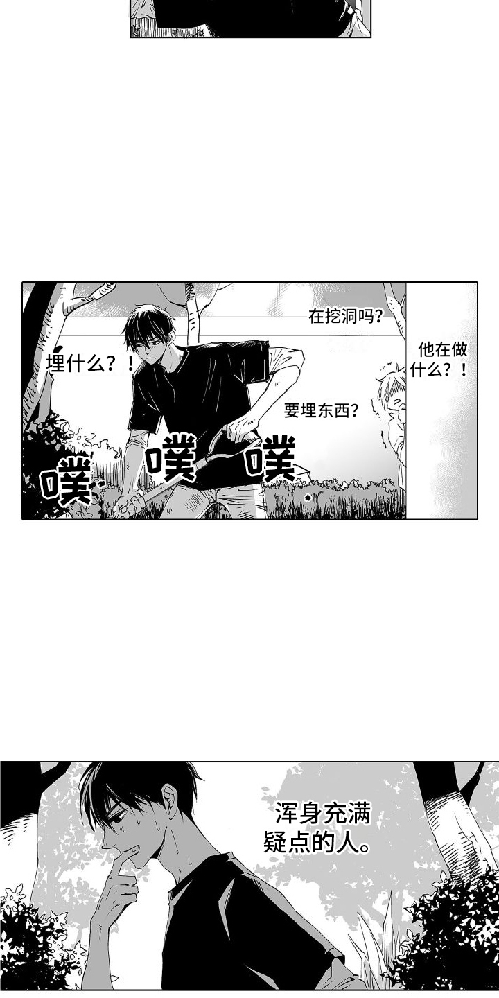 爱在小南家漫画,第3话1图