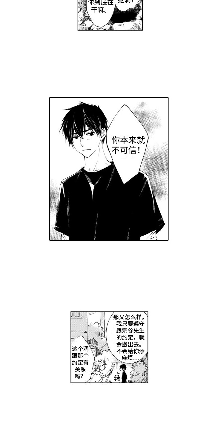 爱在云尽雨歇时全文免费阅读漫画,第4话2图