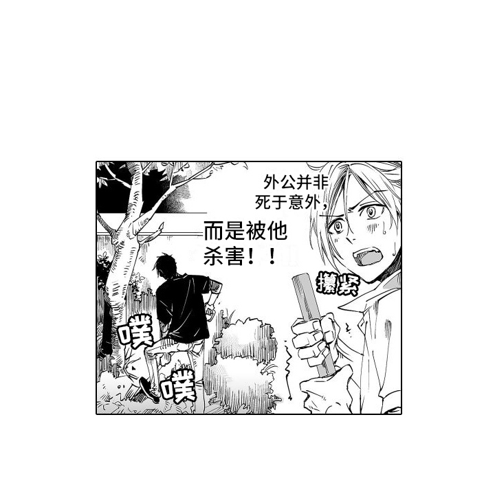 爱在小南家漫画,第3话5图