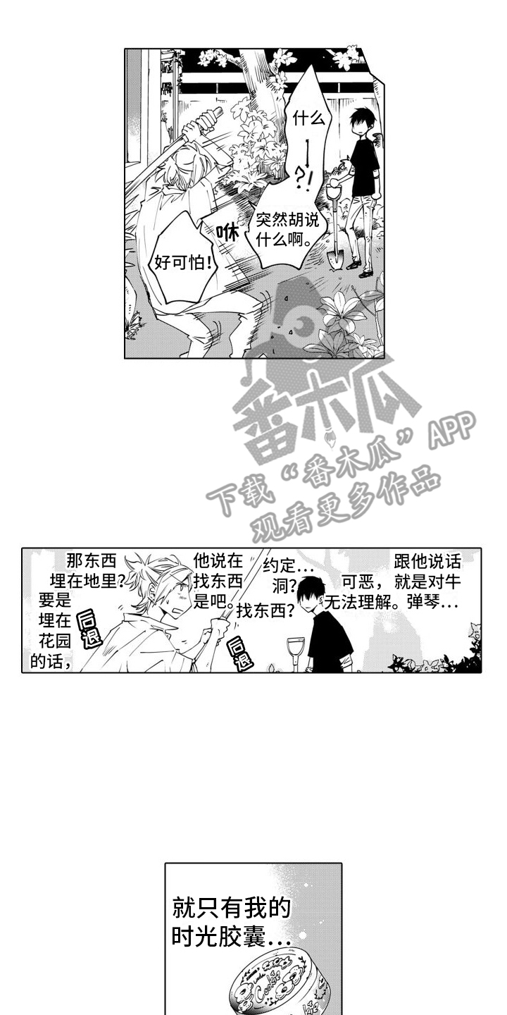 爱在云尽雨歇时全文免费阅读漫画,第4话5图