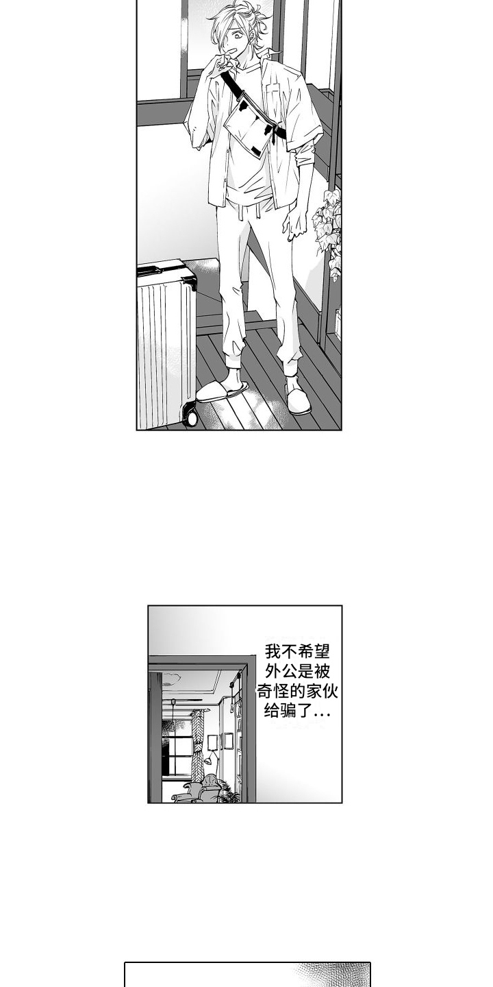 爱在深秋漫画,第2话2图