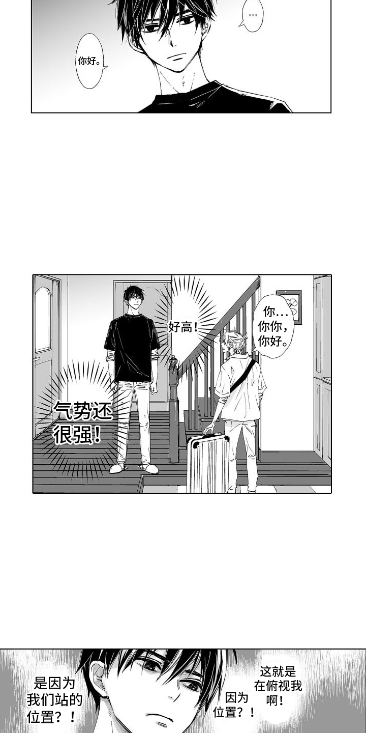 爱在小南家漫画,第1话2图