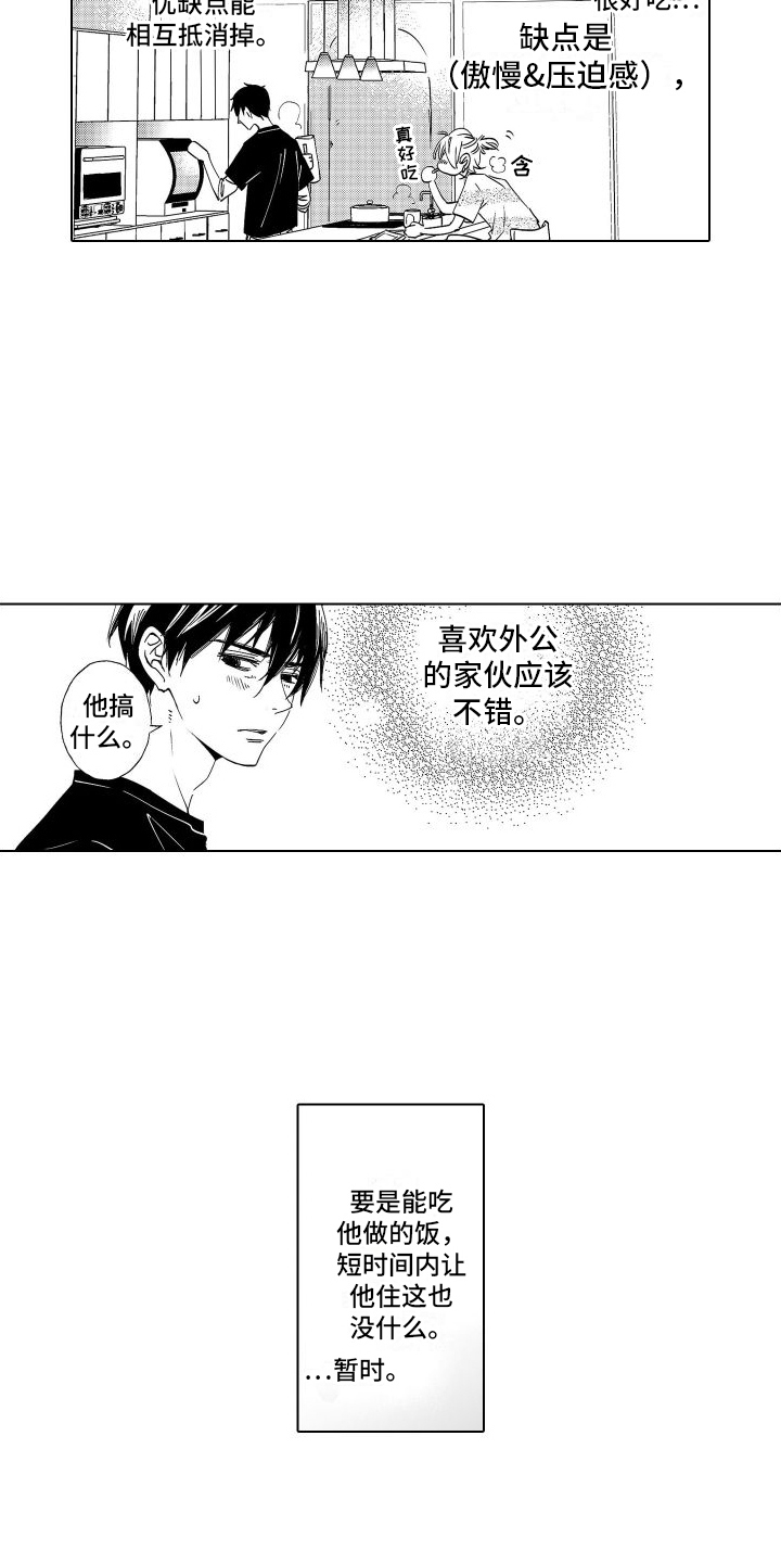 爱在南大漫画,第8话4图