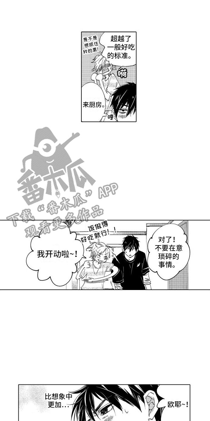 爱在南大漫画,第8话1图