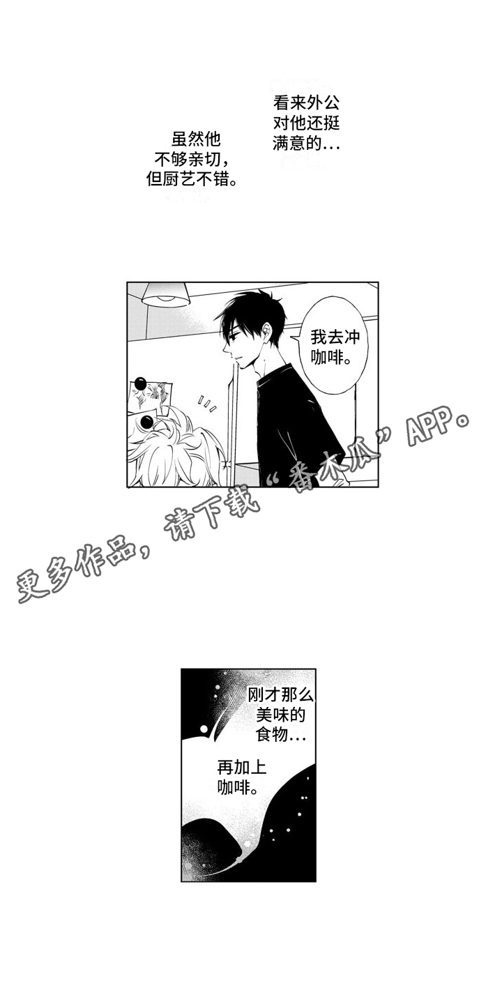 爱在南你在北小说漫画,第6话3图