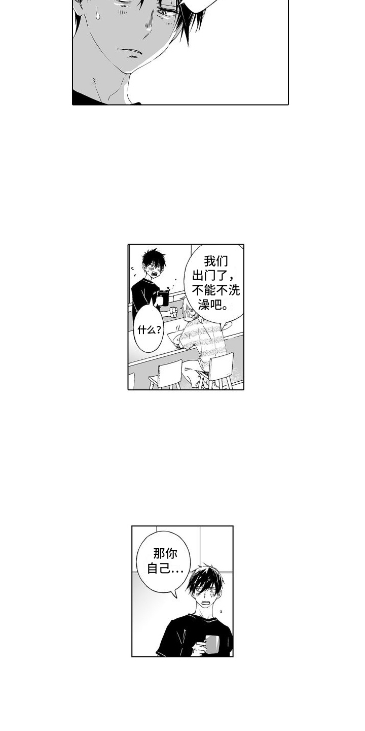 爱在南大漫画,第8话1图