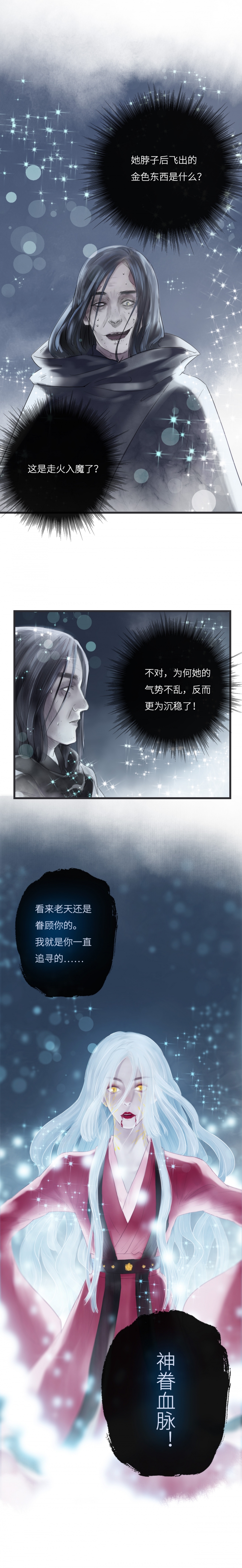 绝色大反派漫画,第1话5图