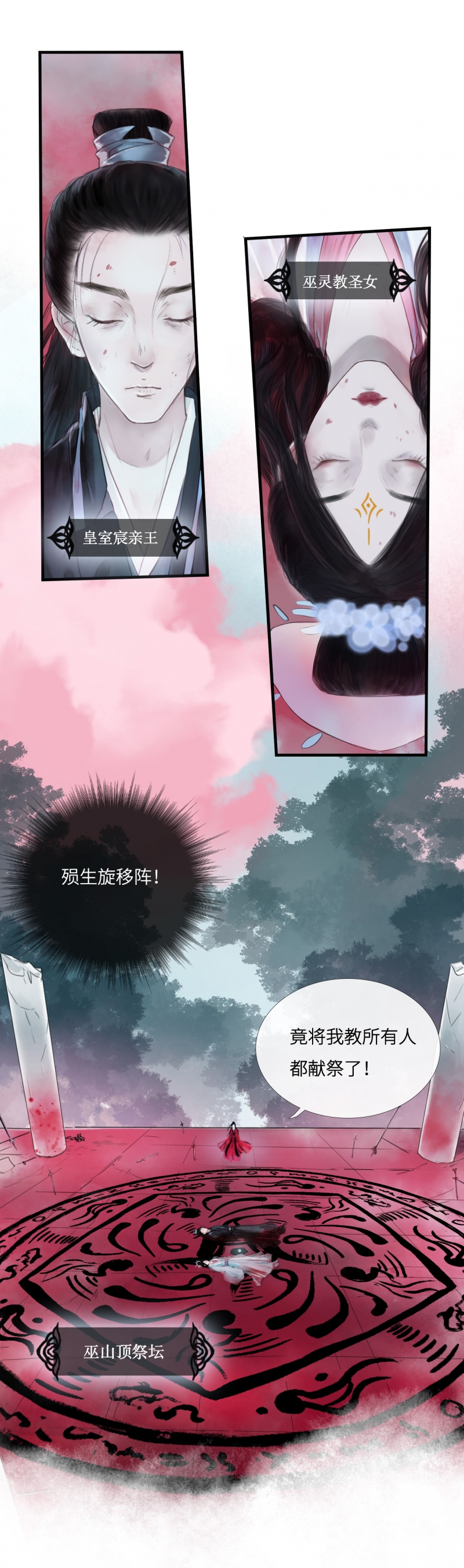 绝色大反派漫画,第1话4图