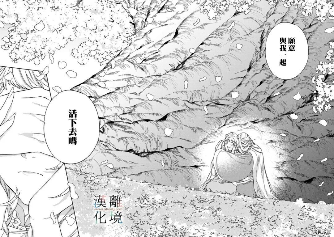 龙王陛下的逆鳞公主漫画,第4.5话4图