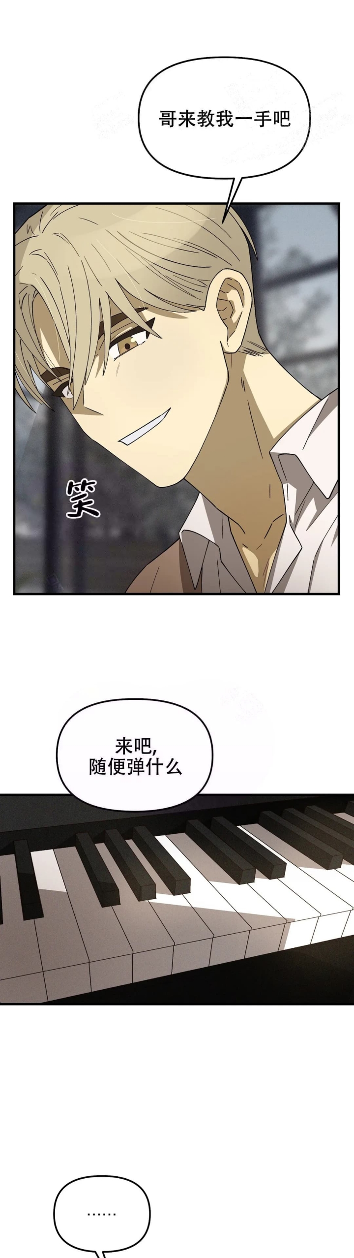 单曲循环漫画,第10话1图