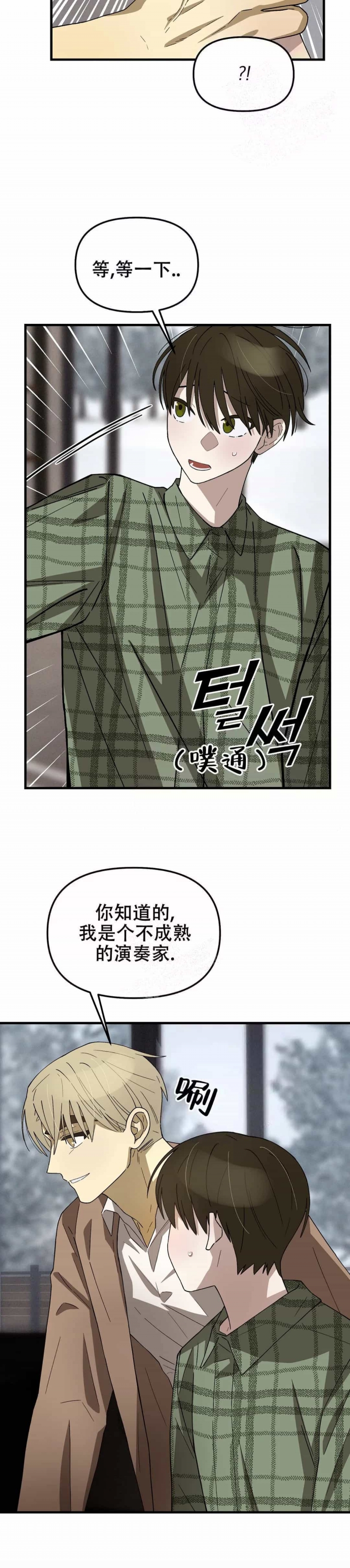 单曲循环漫画,第9话5图