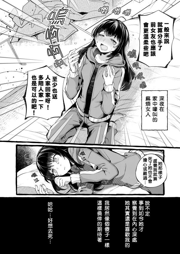 就算你说不可能漫画,前篇4图