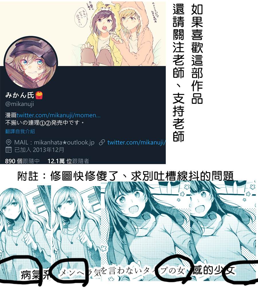 就算你说不可能漫画,前篇2图