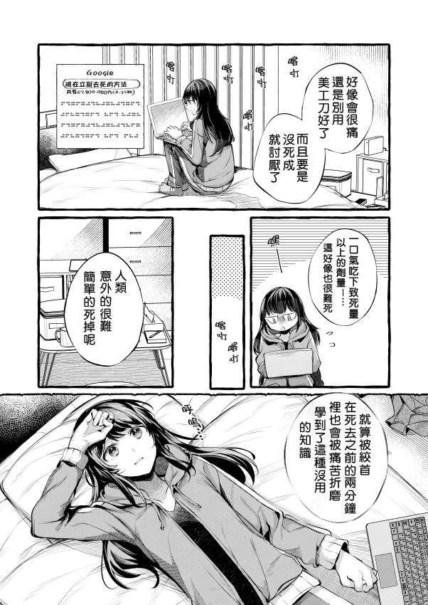 就算你说不可能漫画,前篇5图