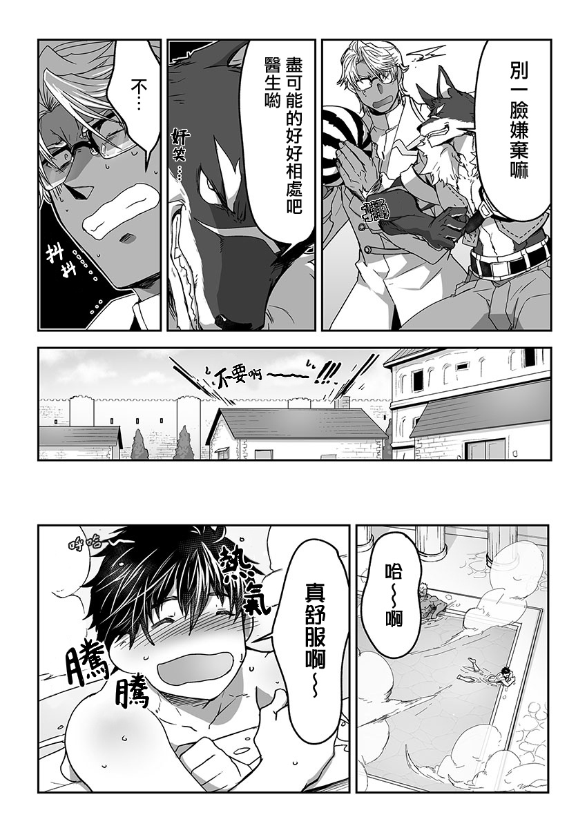 巨人族的新娘漫画,第9话2图