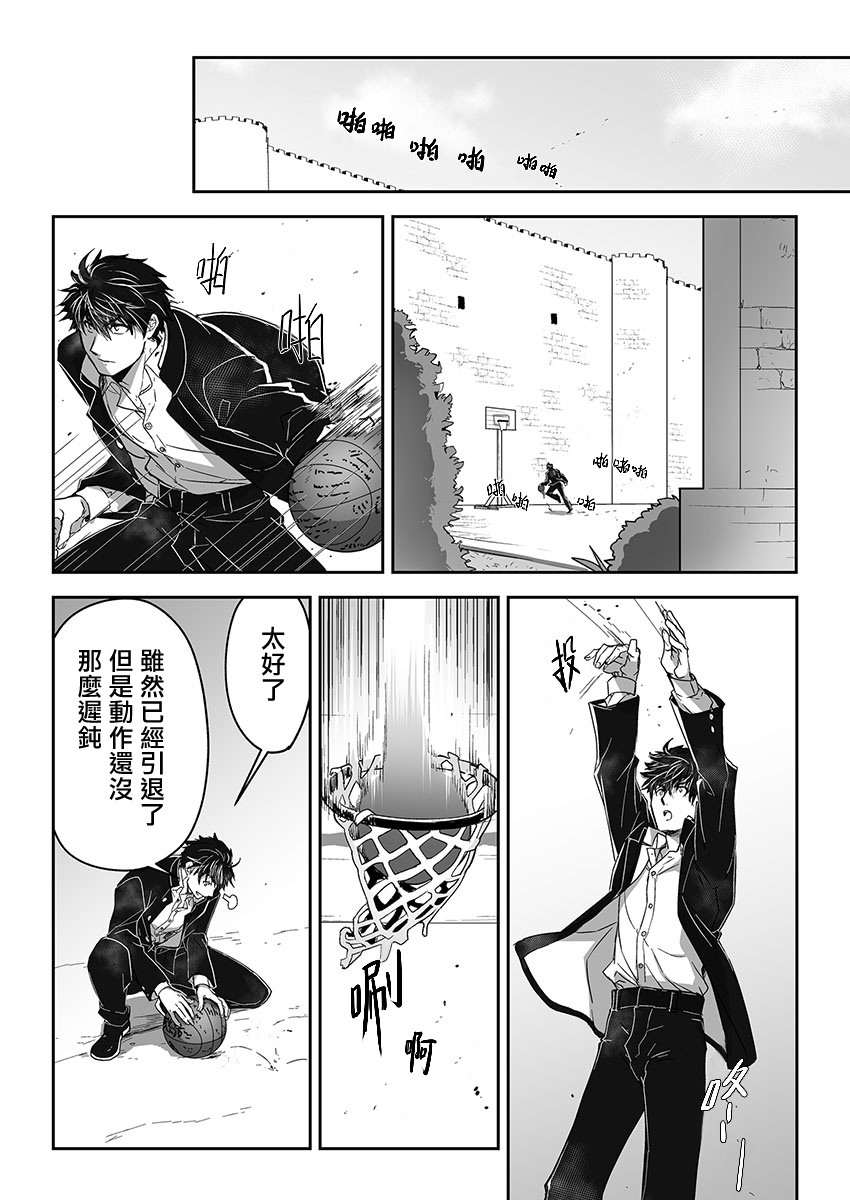 巨人族的新娘漫画,第9话1图