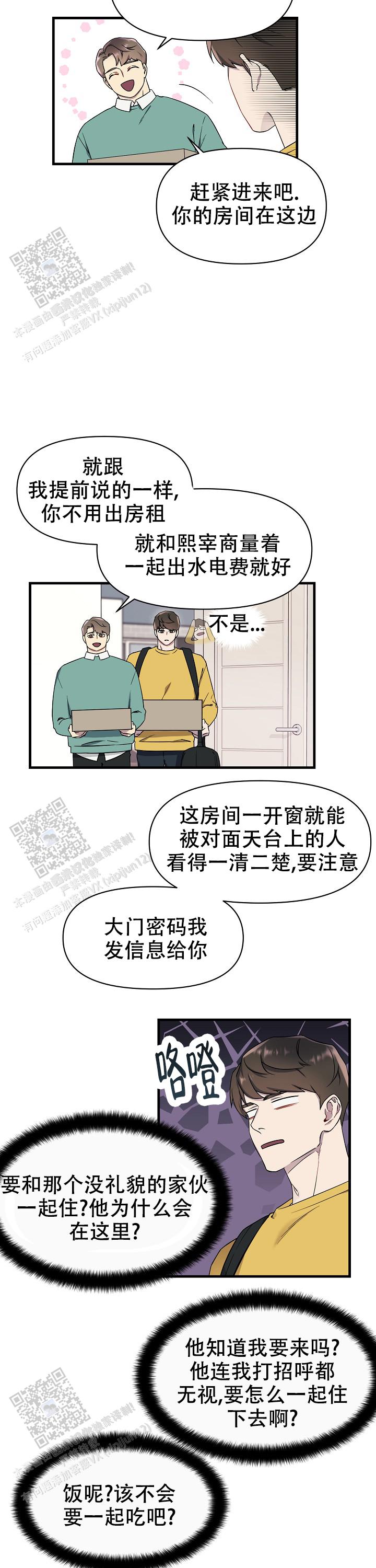 拨奏是什么意思漫画,第6话3图