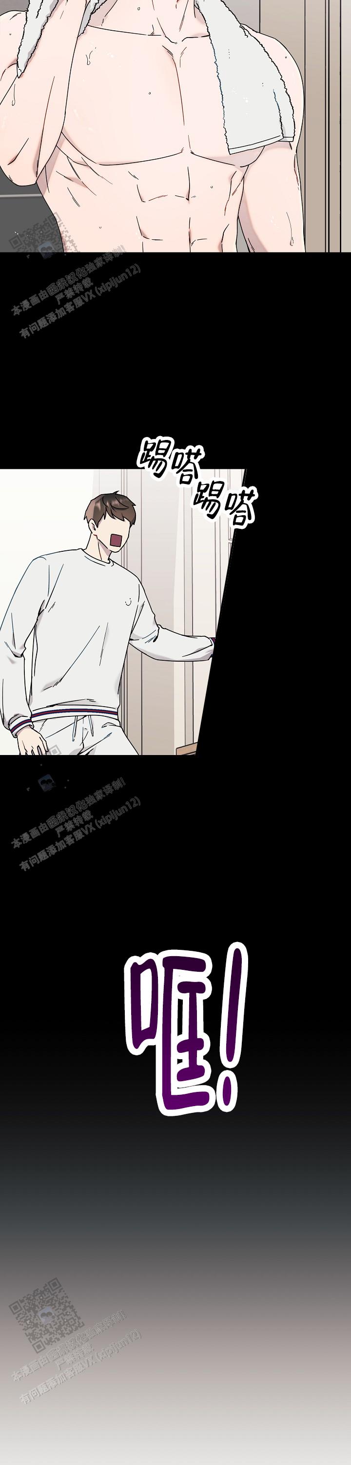 拨奏曲漫画,第7话4图