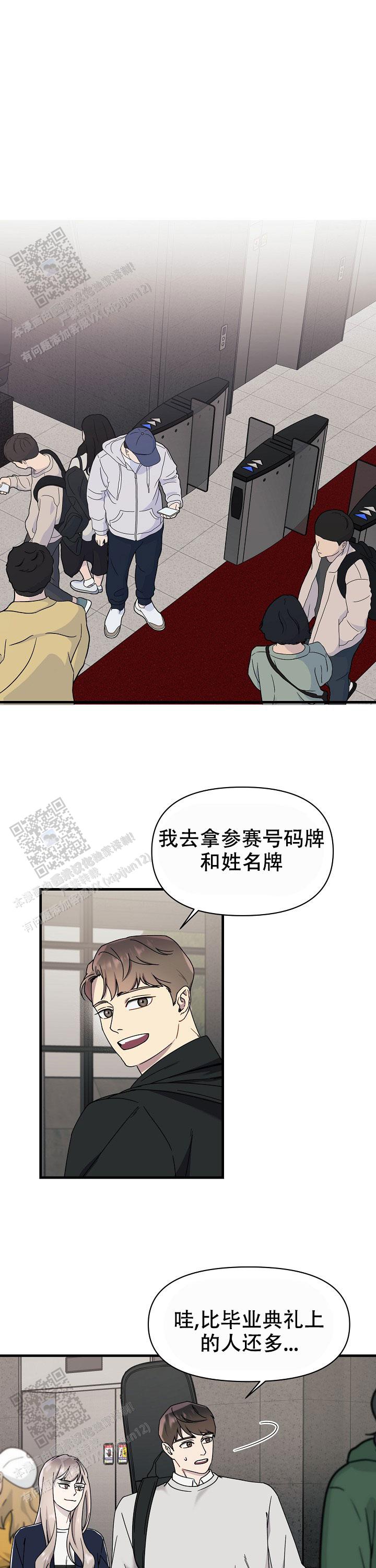 拔奏曲漫画,第10话1图