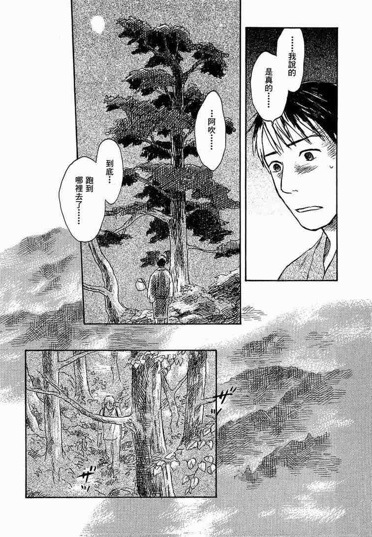 虫师漫画,第6卷5图