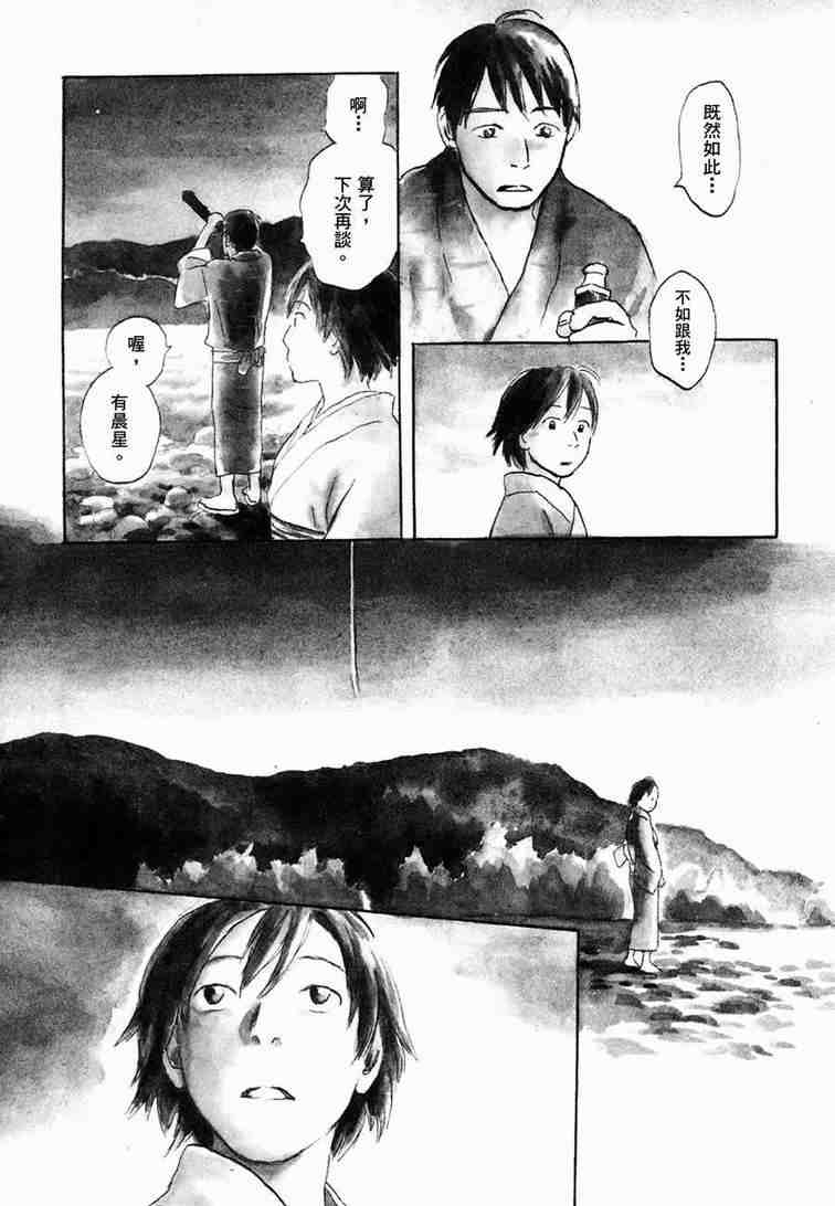 虫师漫画,第6卷3图