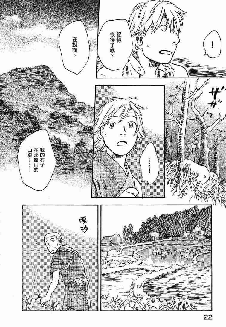 虫师漫画,第6卷1图