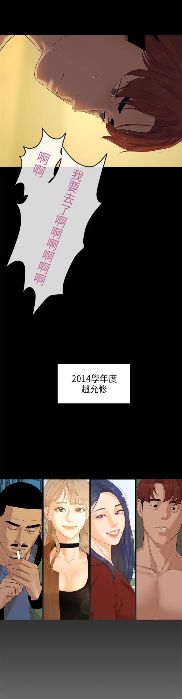 报告学长我想和你谈恋爱漫画,第9话1图