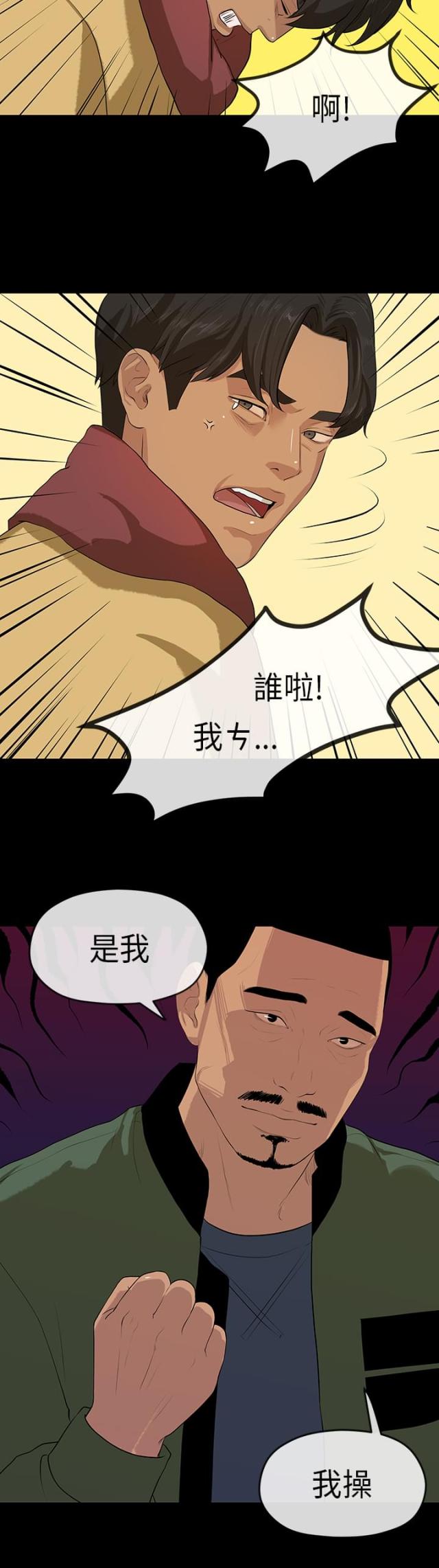 报告学长小说在线阅读漫画,第9话2图