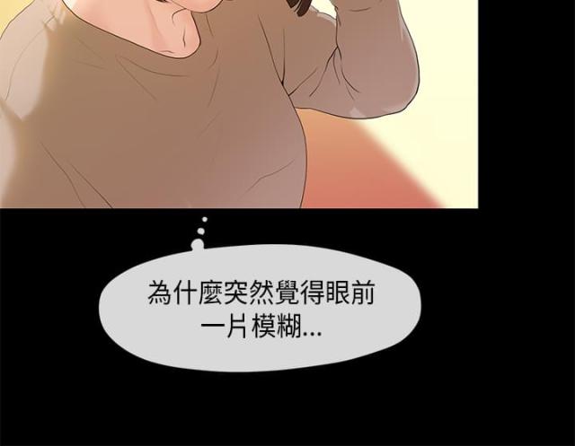 报告村长解说我的世界漫画,第5话3图